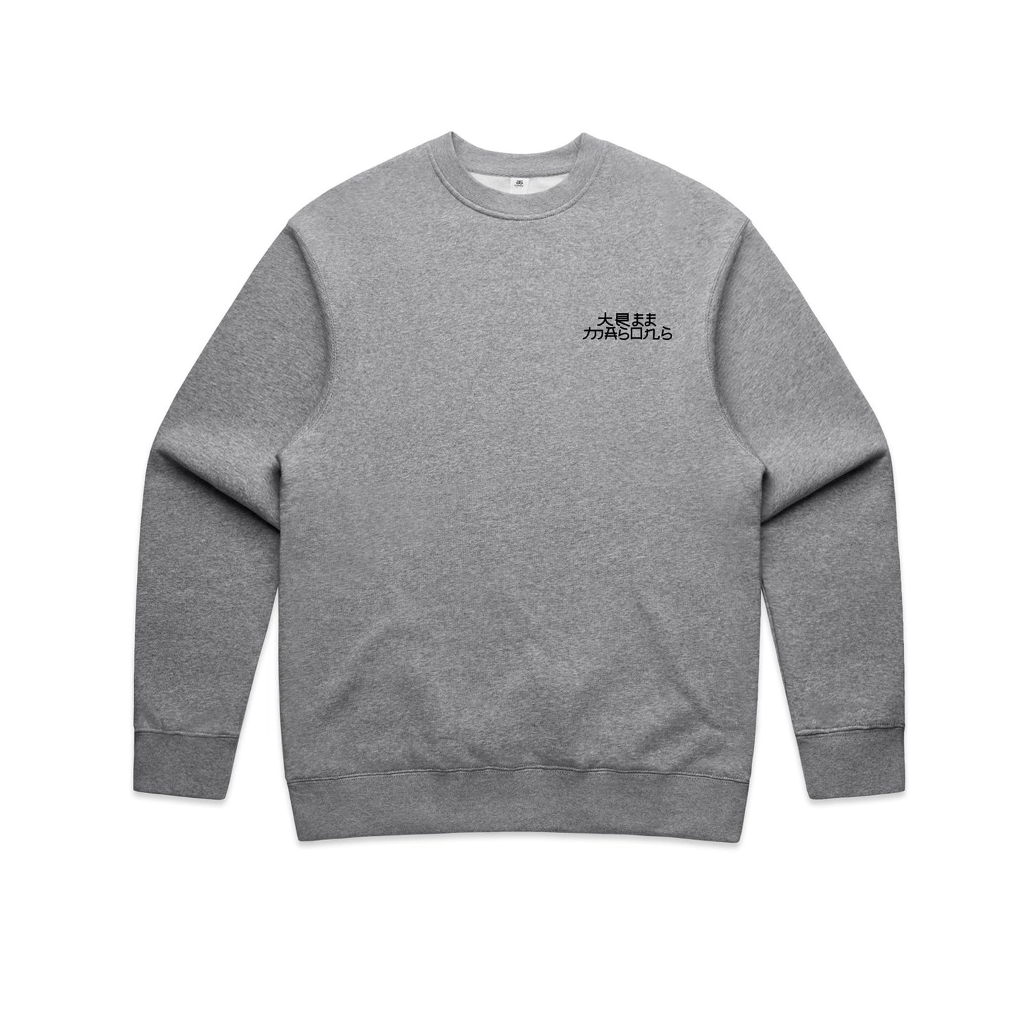 Samurai Sweatshirt Athletic Grey